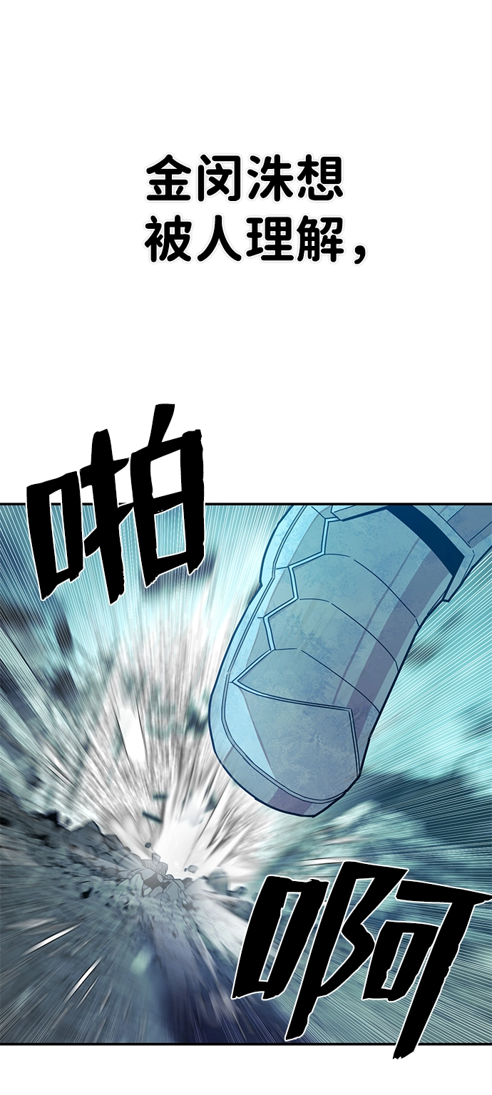 [第27话] 老一代（8） 第56页