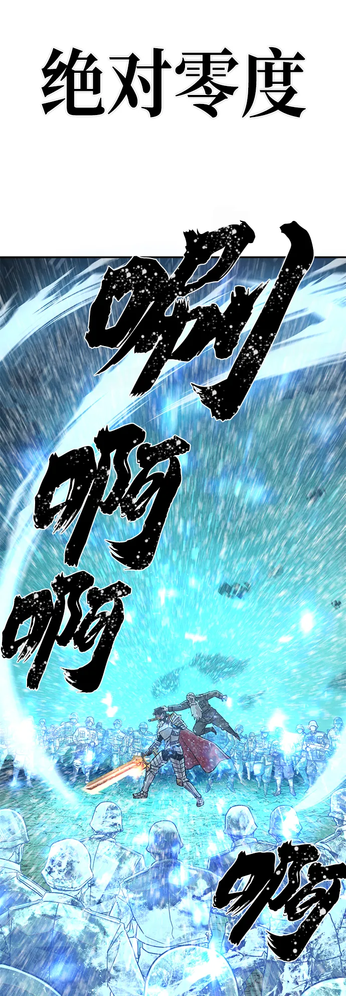 [第27话] 老一代（8） 第67页