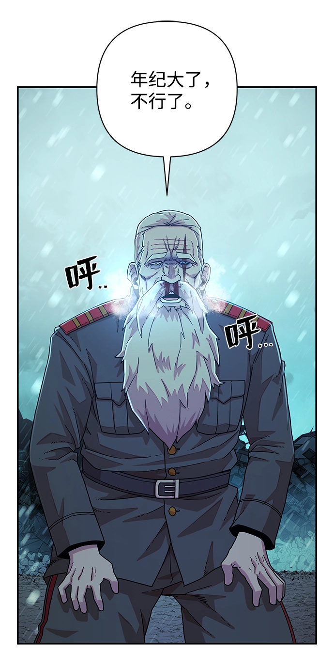 [第27话] 老一代（8） 第71页