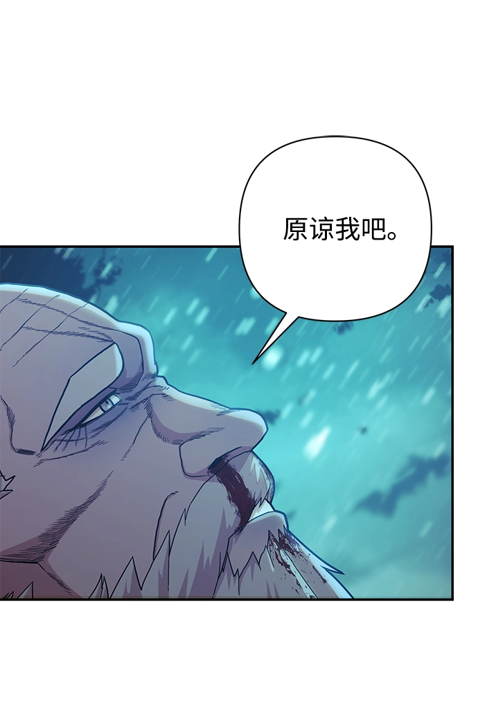 [第27话] 老一代（8） 第75页