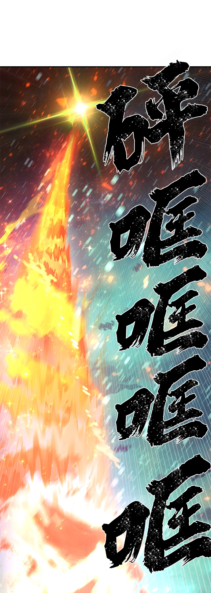 [第27话] 老一代（8） 第76页