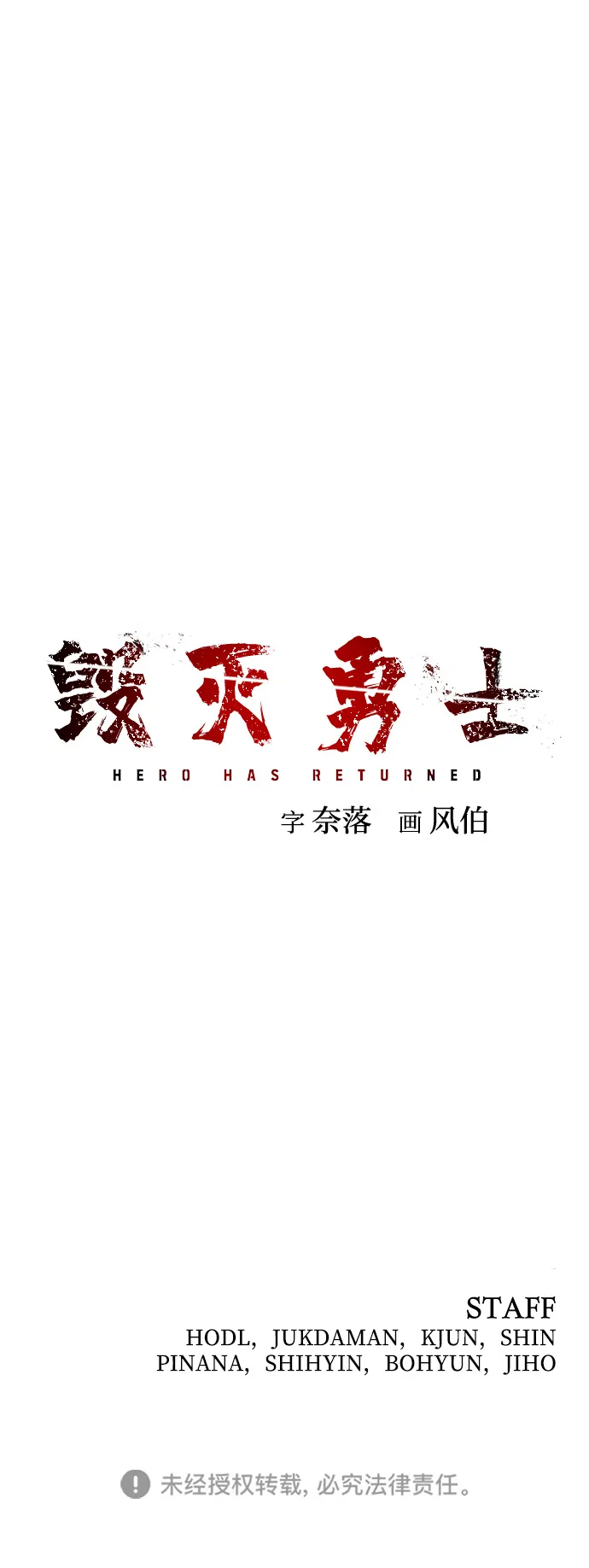 [第27话] 老一代（8） 第89页