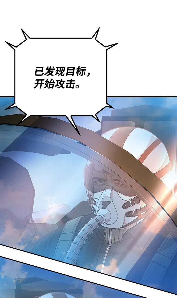 [第28话] 老一代（9） 第8页