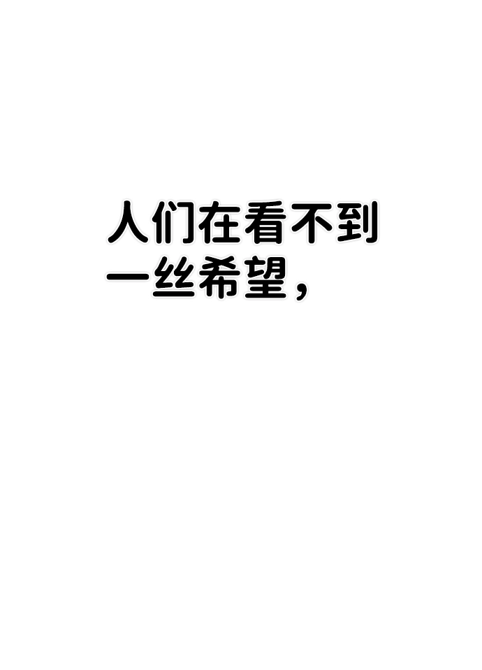 [第28话] 老一代（9） 第10页
