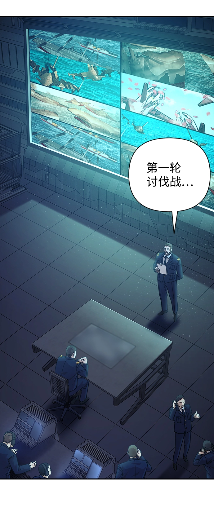 [第28话] 老一代（9） 第45页