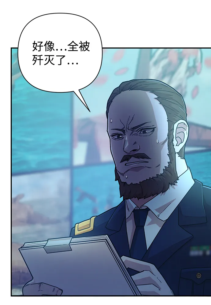 [第28话] 老一代（9） 第47页