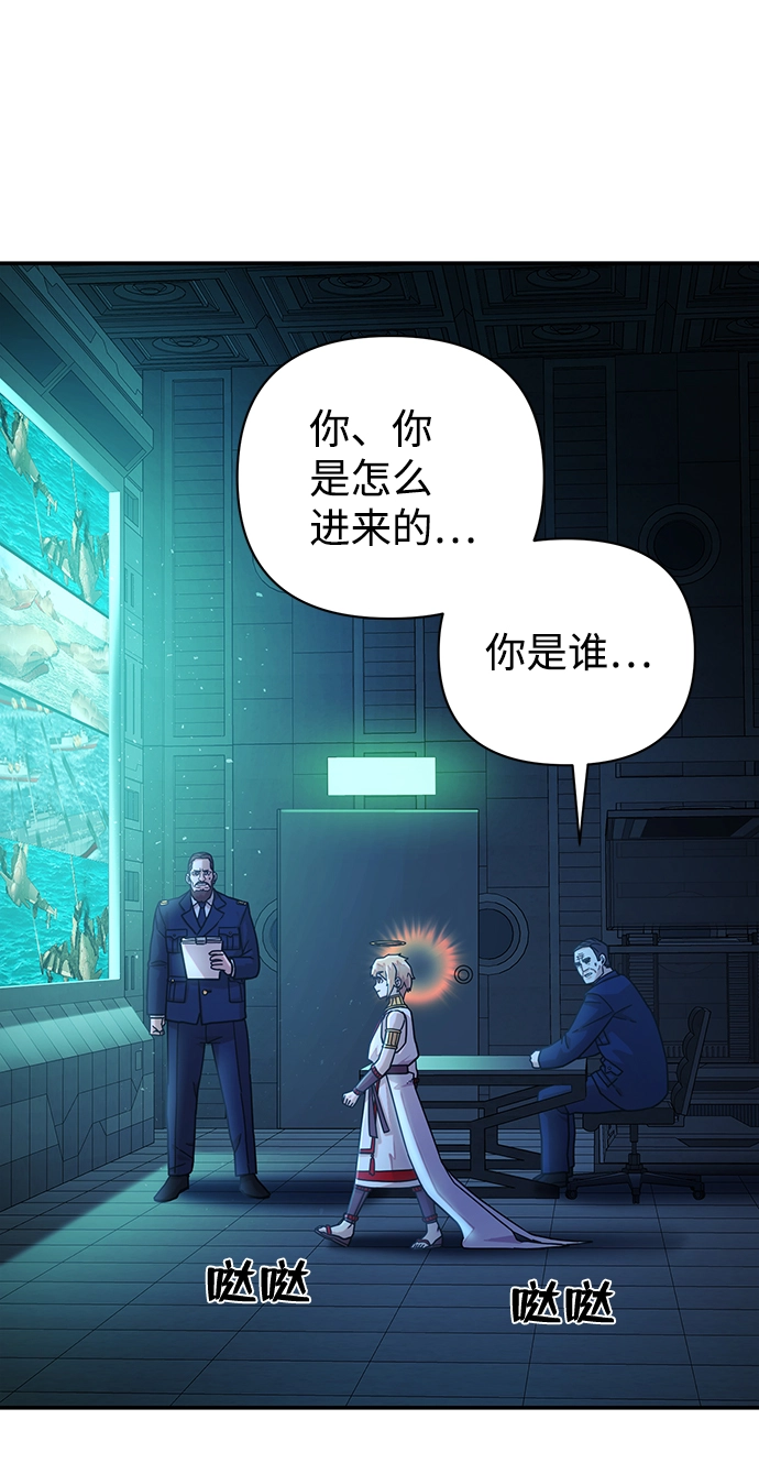 [第28话] 老一代（9） 第52页