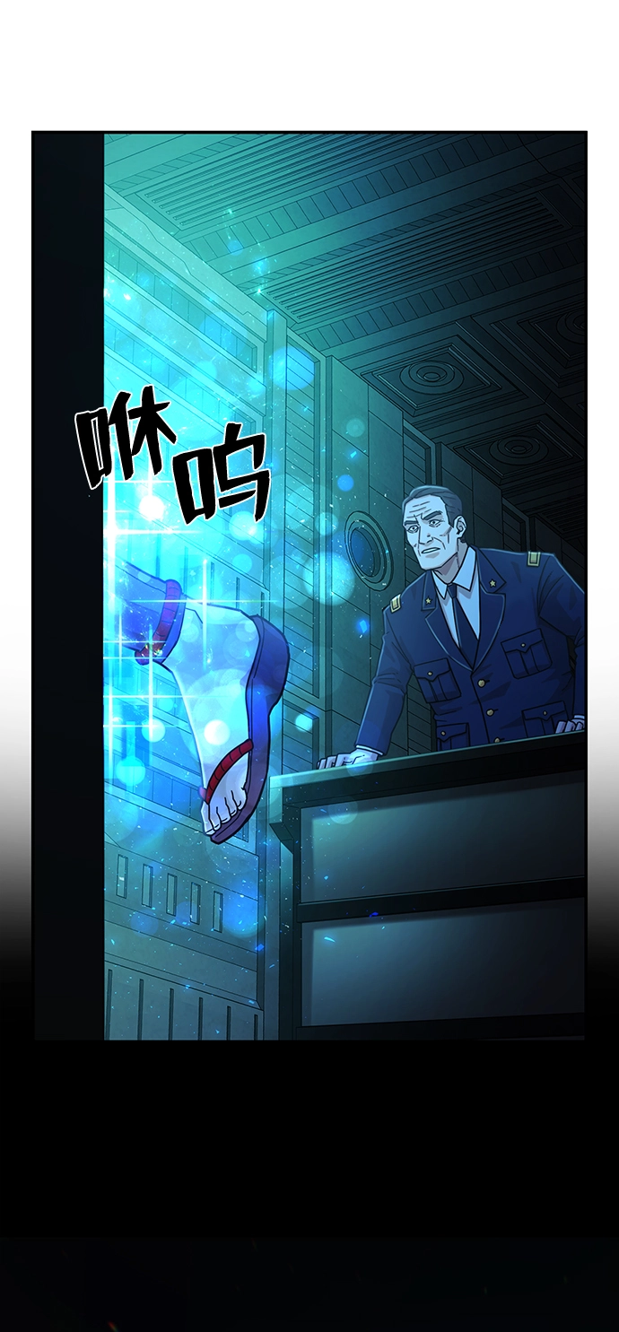 [第28话] 老一代（9） 第55页