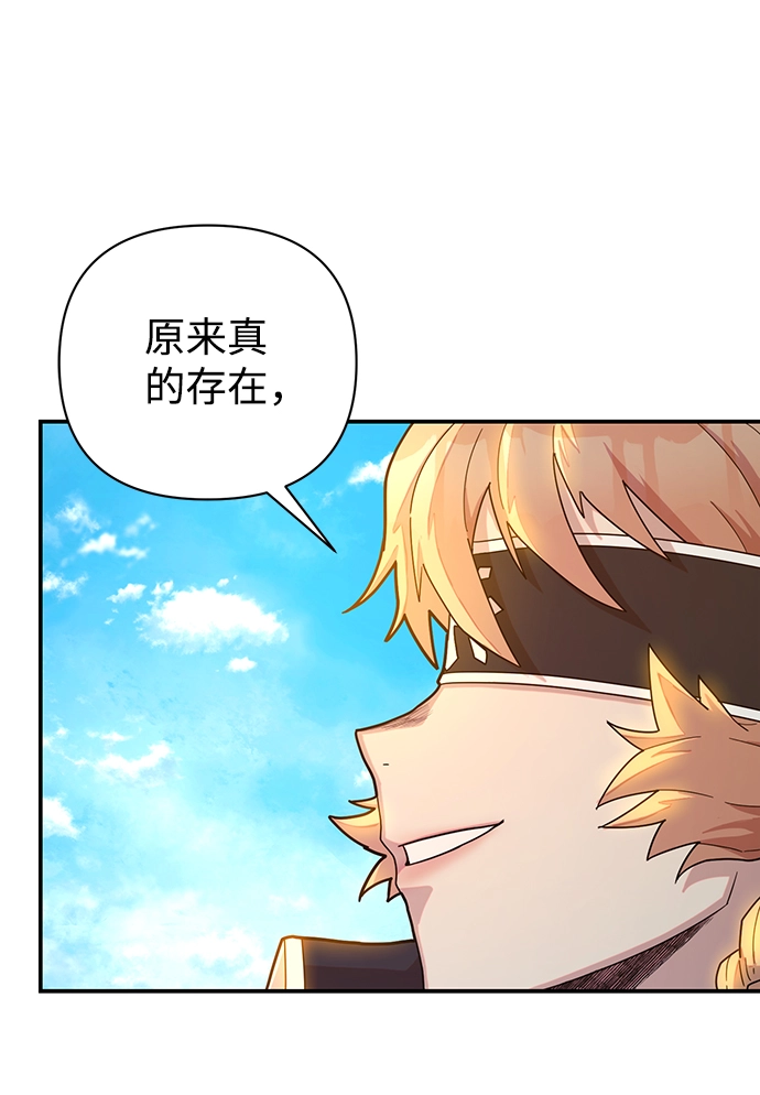 [第28话] 老一代（9） 第66页