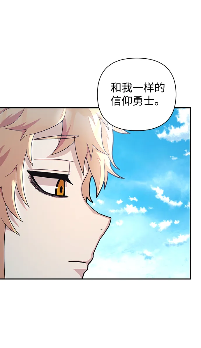 [第28话] 老一代（9） 第67页