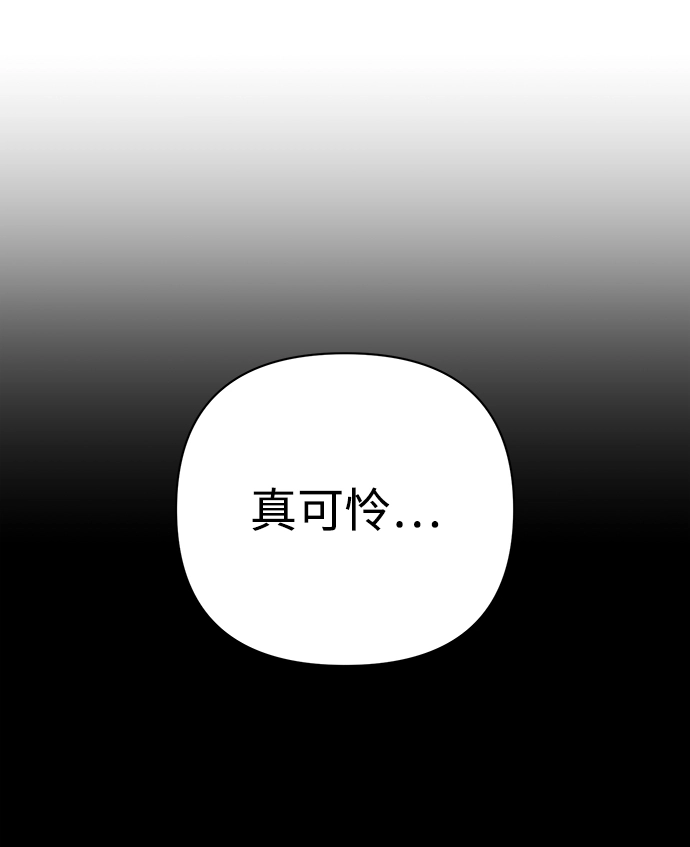 [第28话] 老一代（9） 第72页