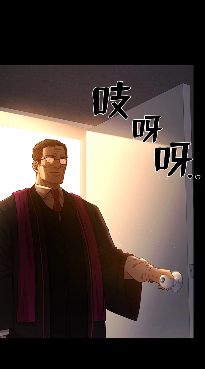 [第28话] 老一代（9） 第74页
