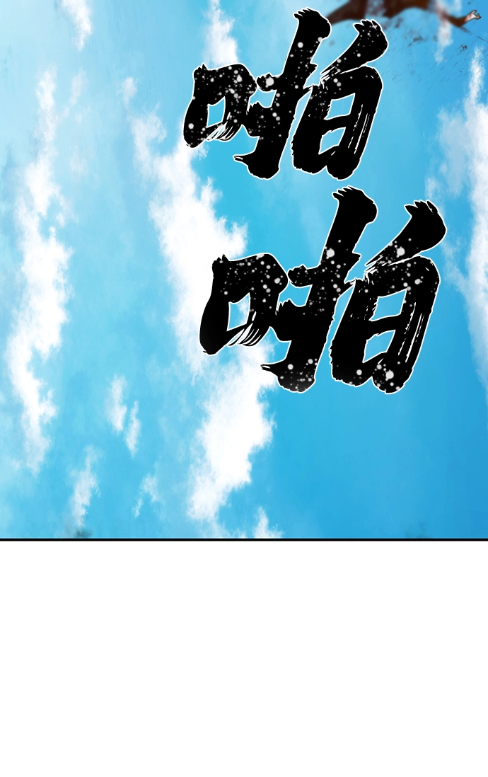 [第28话] 老一代（9） 第81页