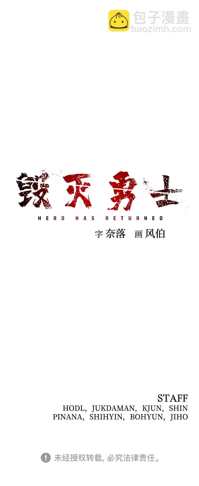 [第28话] 老一代（9） 第89页