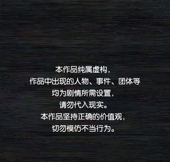 [第29话] 老一代（10） 第1页