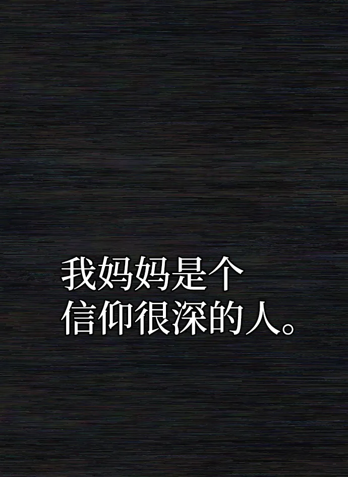[第29话] 老一代（10） 第2页