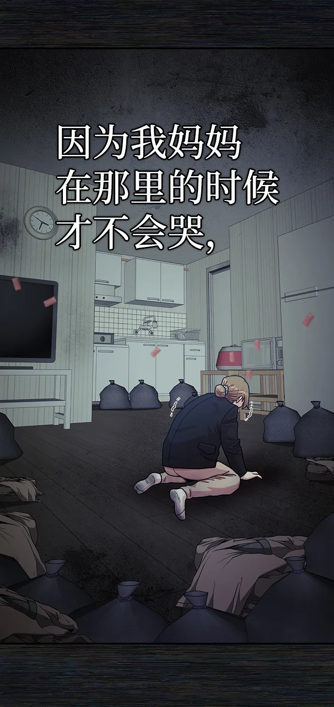 [第29话] 老一代（10） 第18页