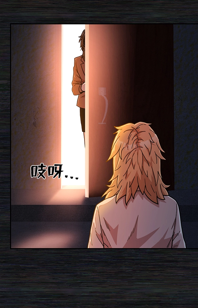 [第29话] 老一代（10） 第29页