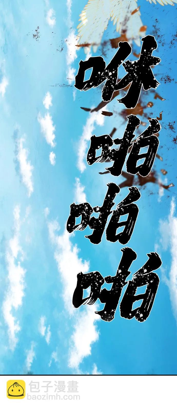 [第29话] 老一代（10） 第36页