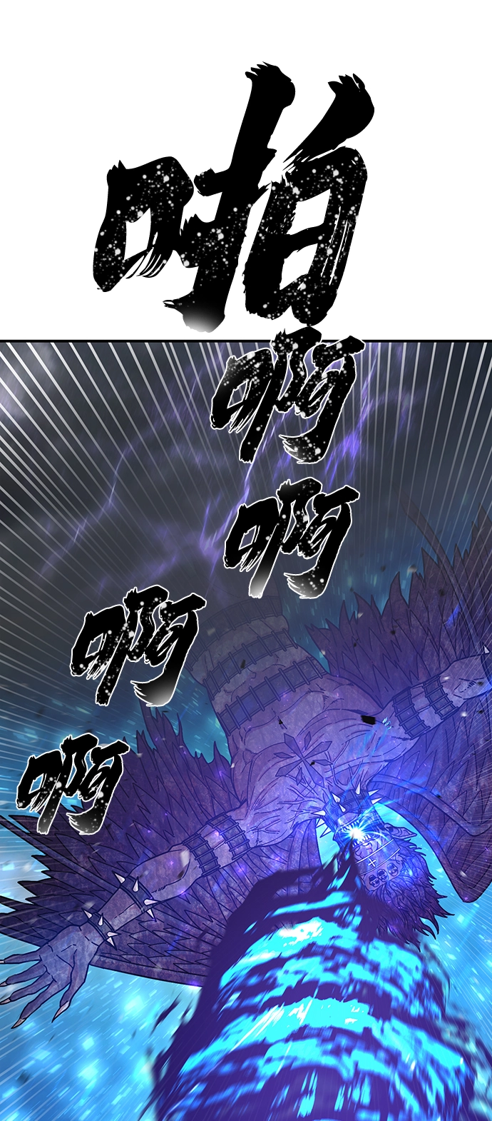 [第29话] 老一代（10） 第41页