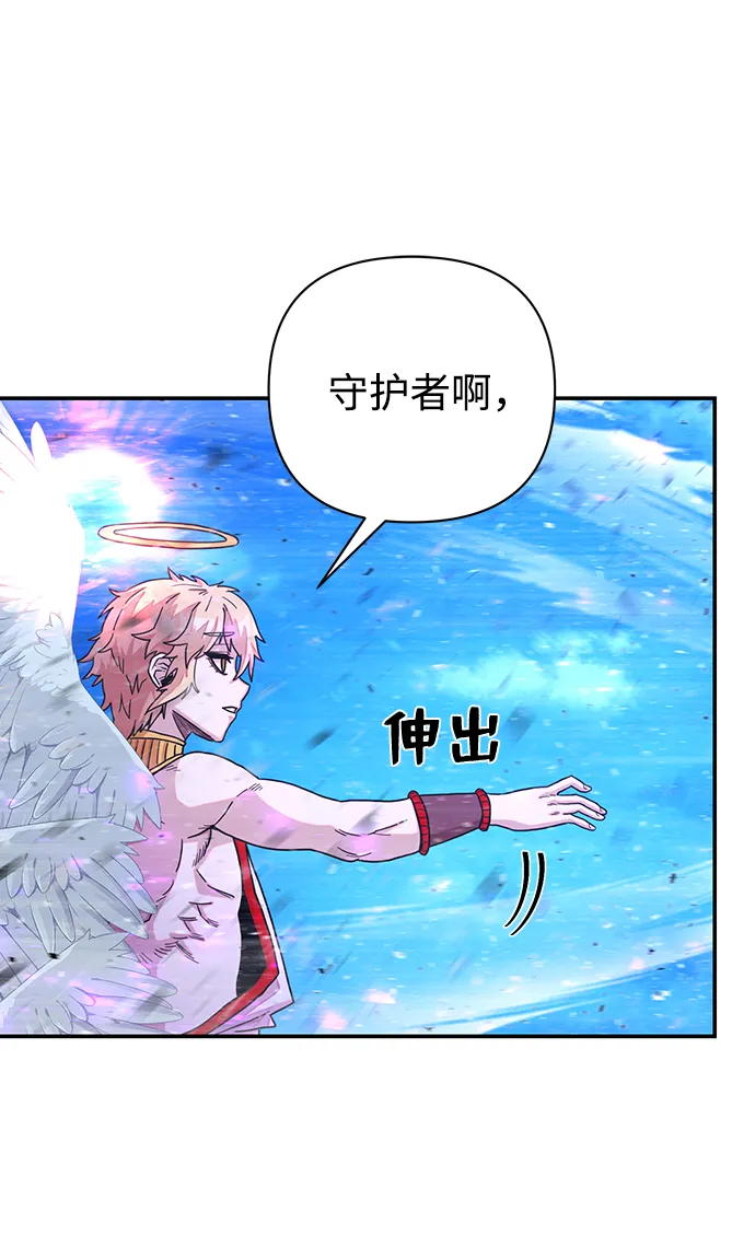 [第29话] 老一代（10） 第43页