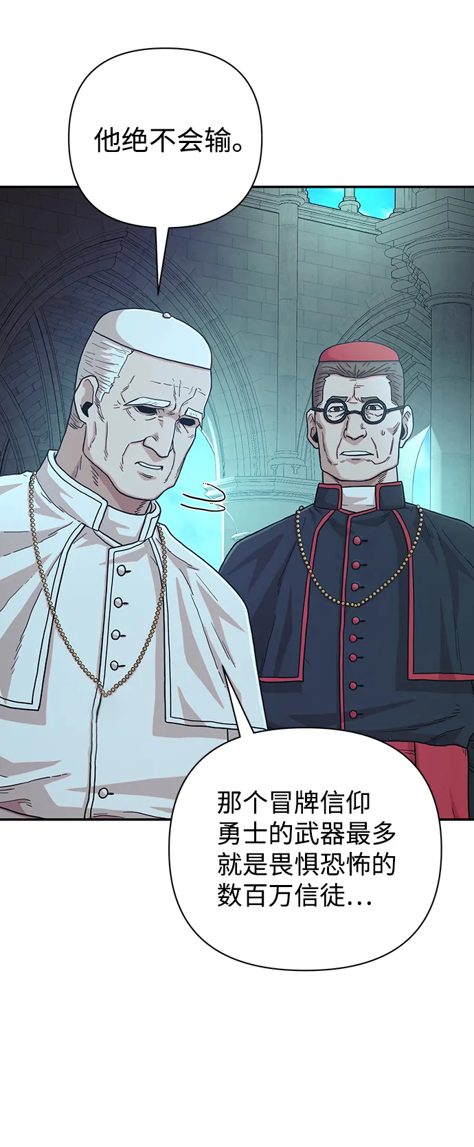 [第29话] 老一代（10） 第55页