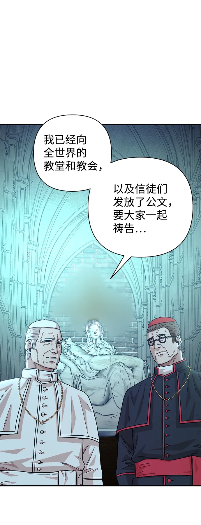 [第29话] 老一代（10） 第57页