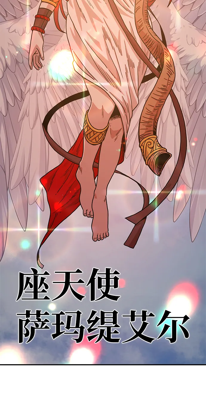 [第29话] 老一代（10） 第66页