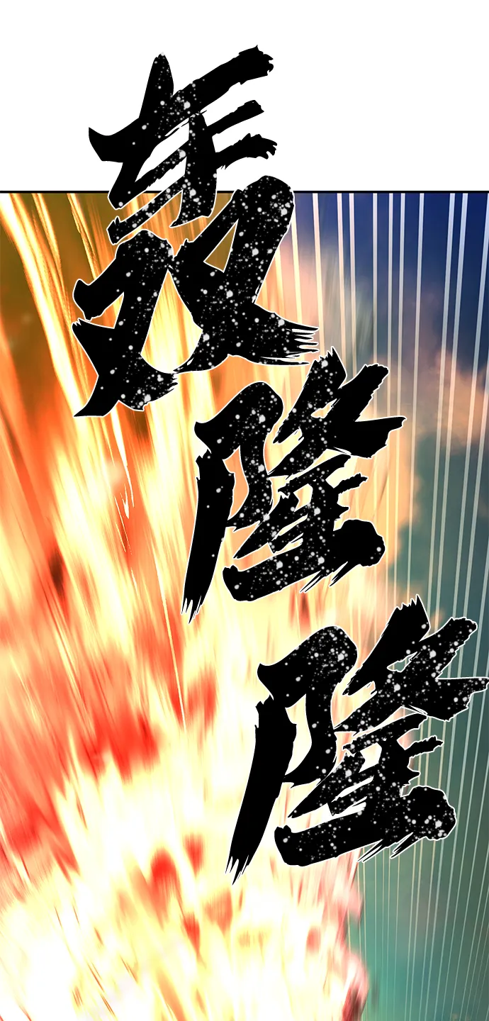 [第29话] 老一代（10） 第72页