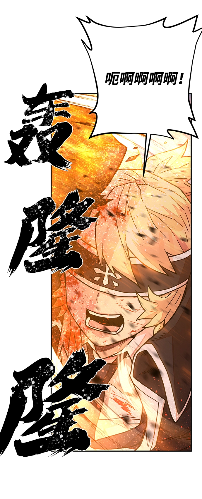 [第29话] 老一代（10） 第83页