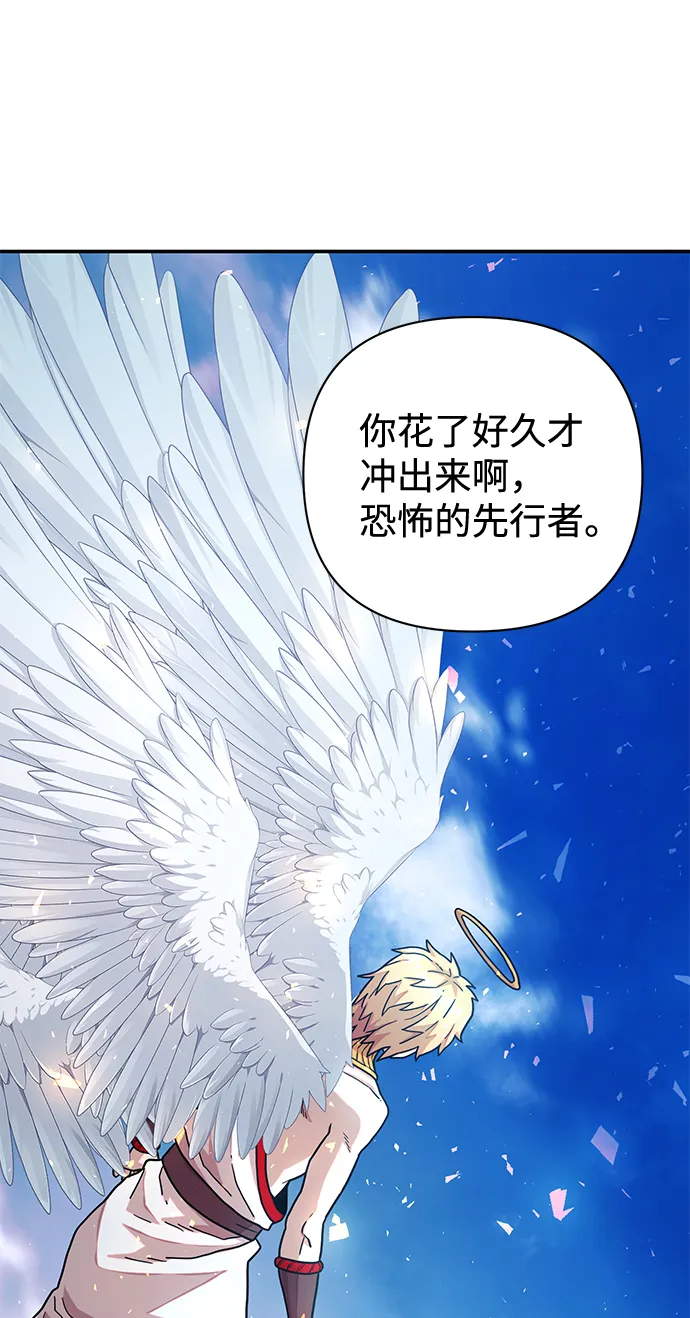 [第29话] 老一代（10） 第86页