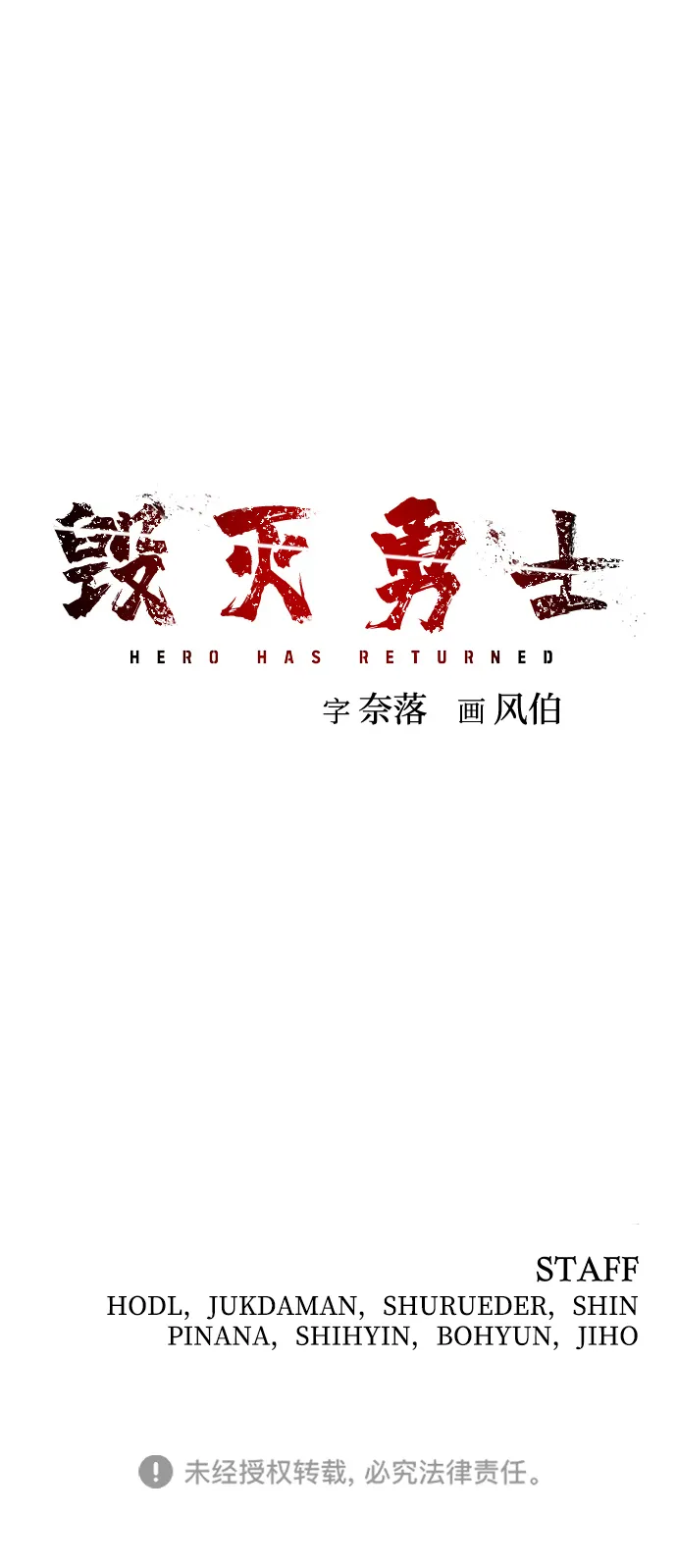 [第29话] 老一代（10） 第96页