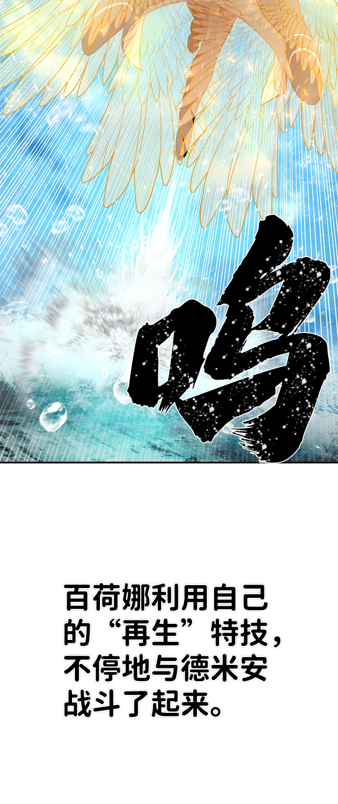 [第30话] 老一代（11） 第9页