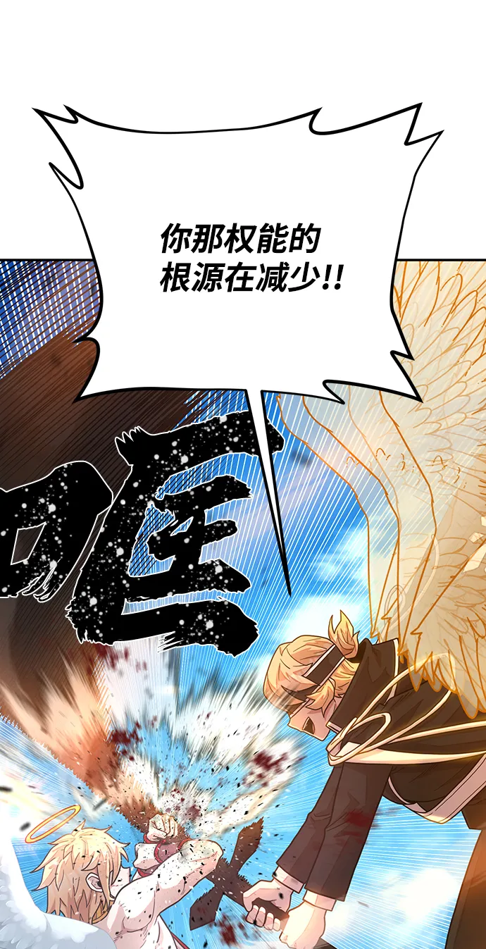 [第30话] 老一代（11） 第53页