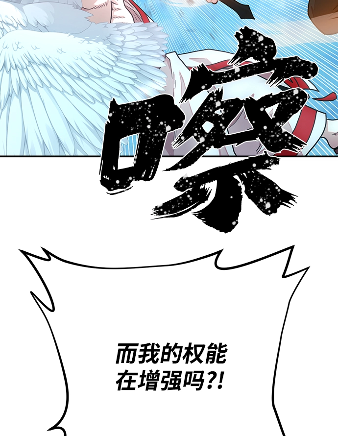 [第30话] 老一代（11） 第54页