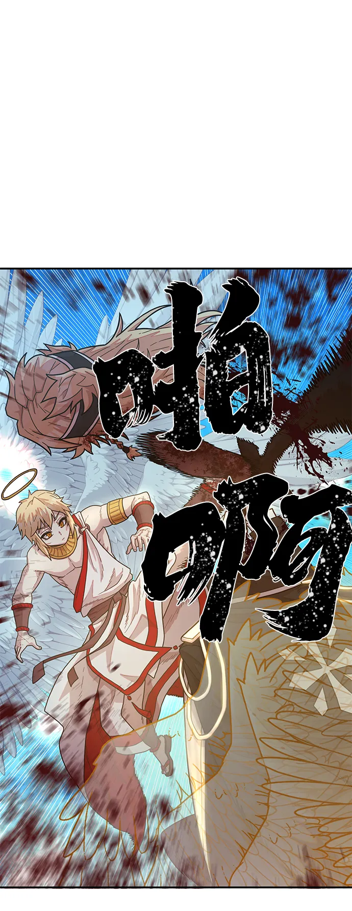 [第30话] 老一代（11） 第67页