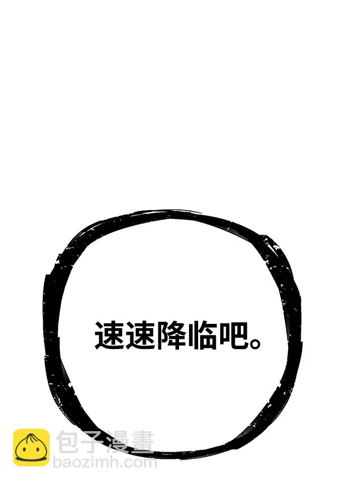 [第30话] 老一代（11） 第72页