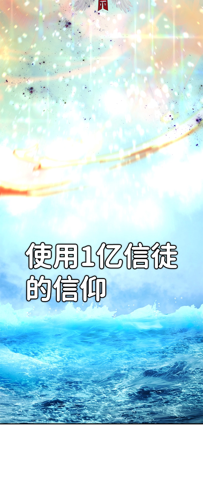 [第30话] 老一代（11） 第74页