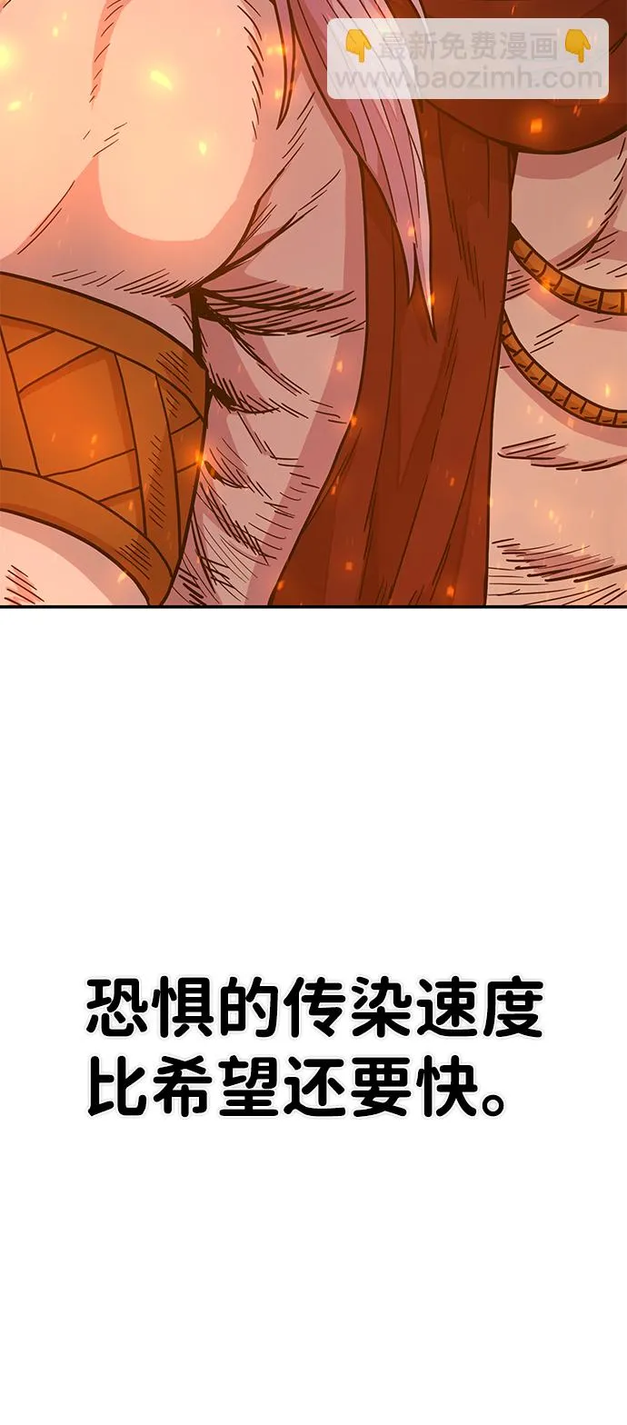 [第30话] 老一代（11） 第91页