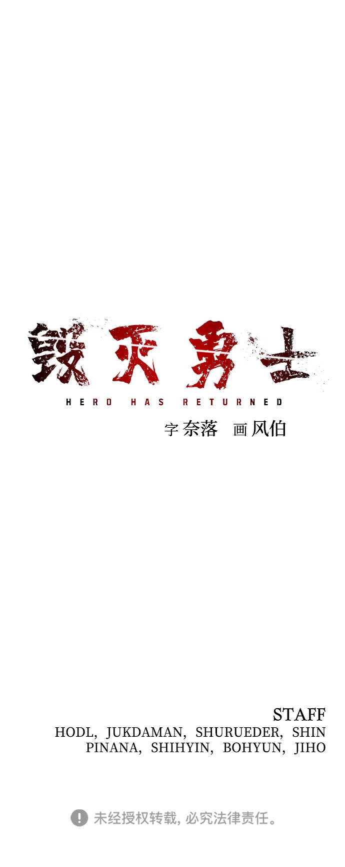 [第30话] 老一代（11） 第92页