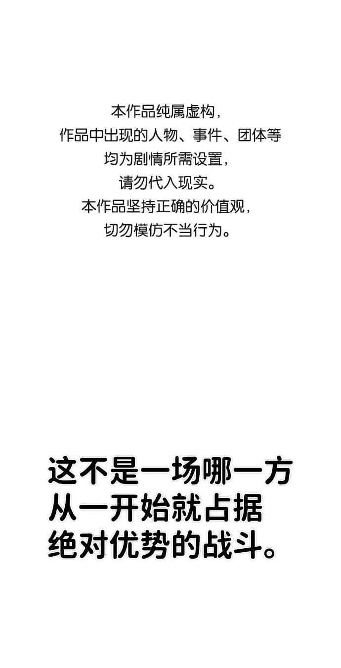 [第31话] 老一代（12） 第1页