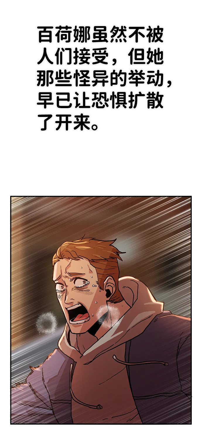 [第31话] 老一代（12） 第5页