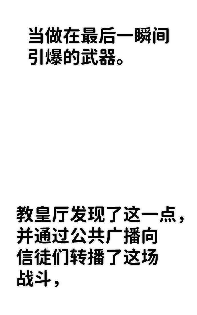 [第31话] 老一代（12） 第7页