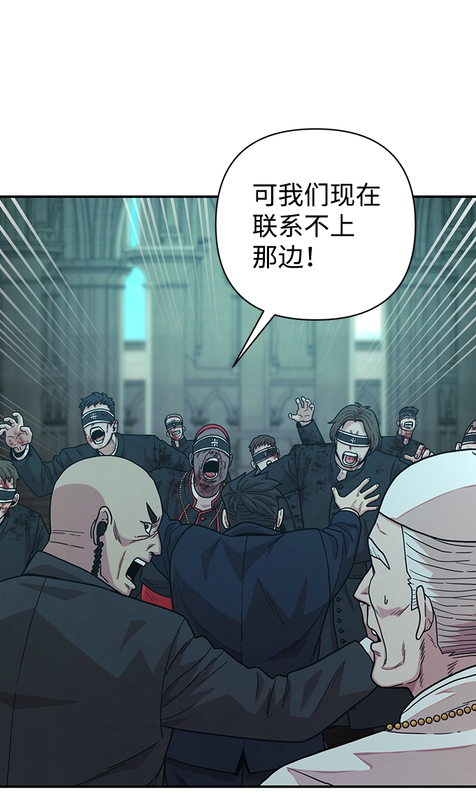 [第31话] 老一代（12） 第16页