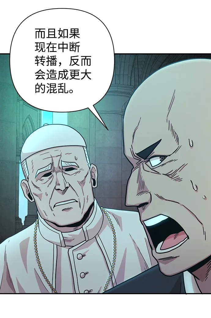 [第31话] 老一代（12） 第17页
