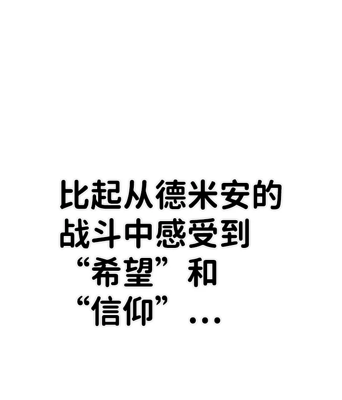 [第31话] 老一代（12） 第19页