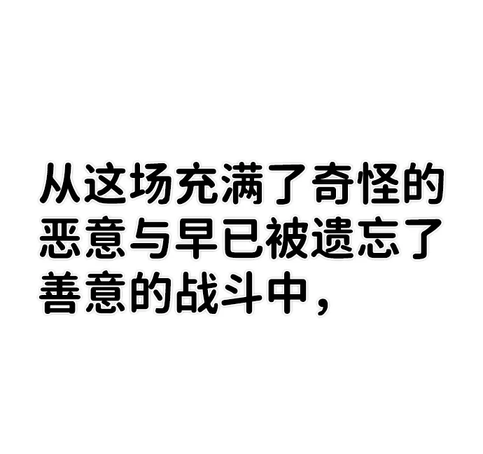[第31话] 老一代（12） 第22页