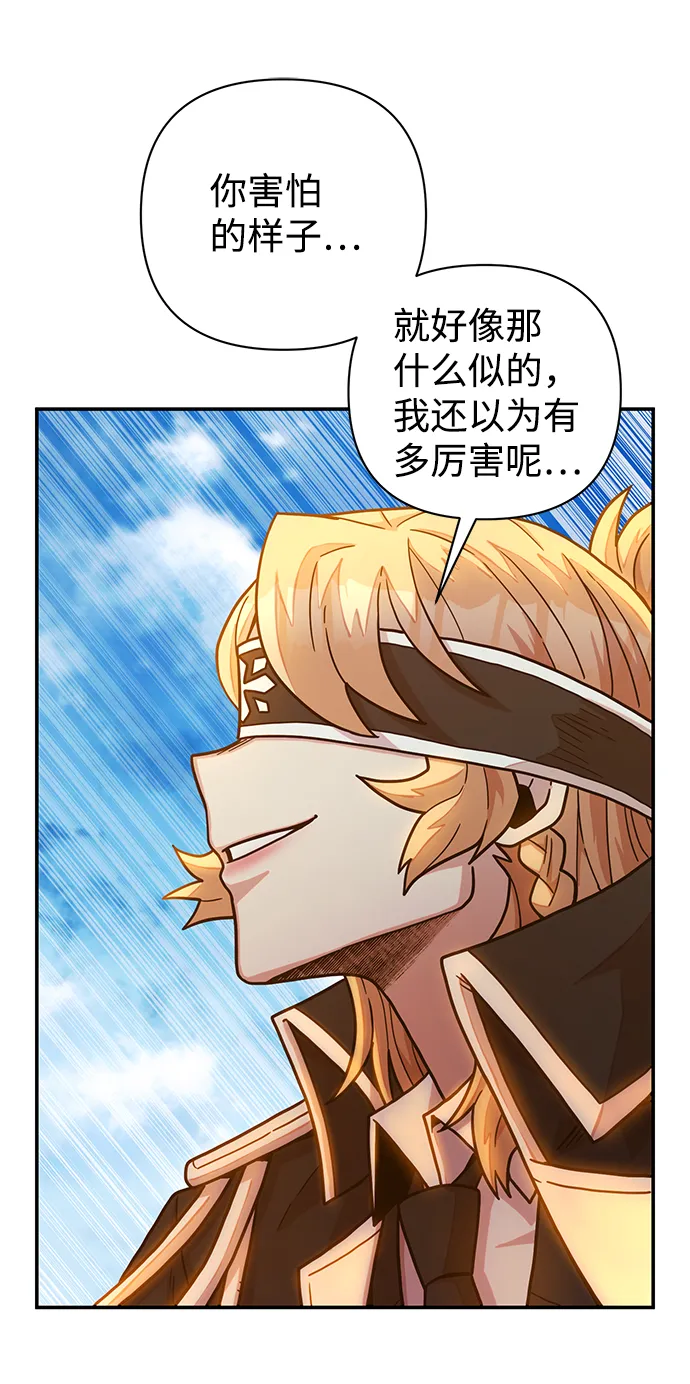 [第31话] 老一代（12） 第25页