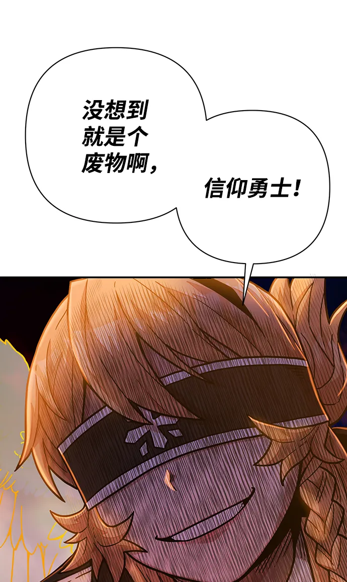 [第31话] 老一代（12） 第26页