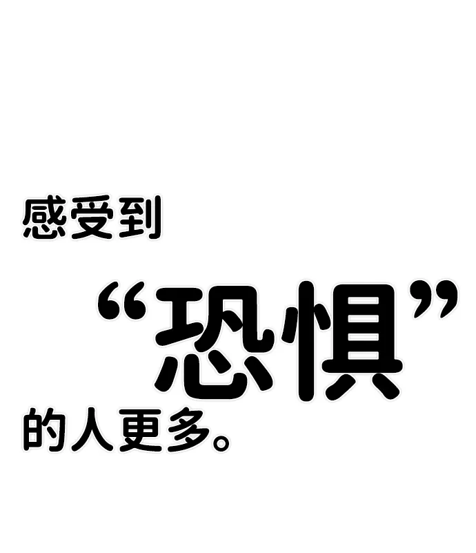 [第31话] 老一代（12） 第28页